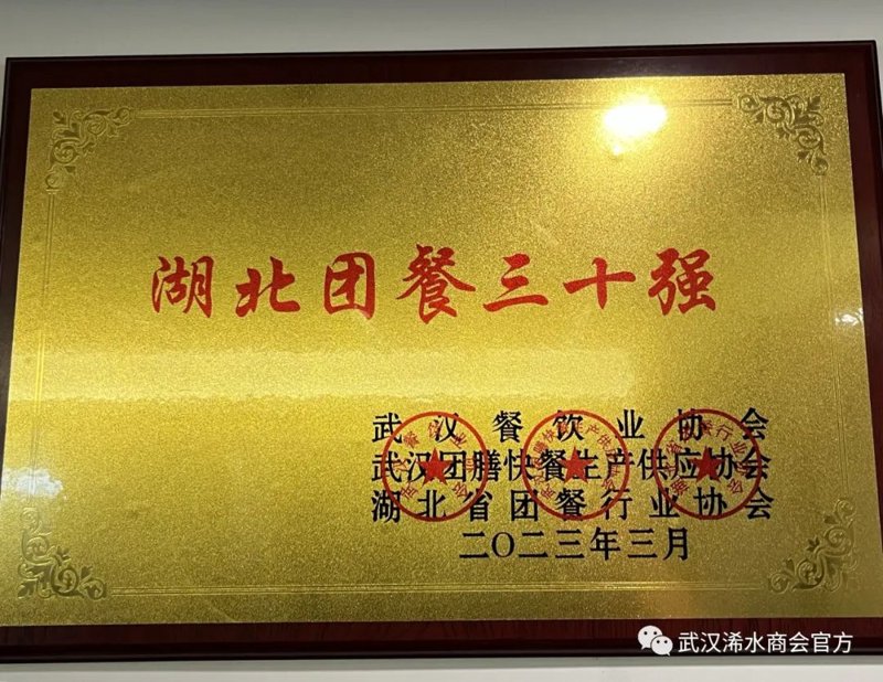 湖北餐饮管理