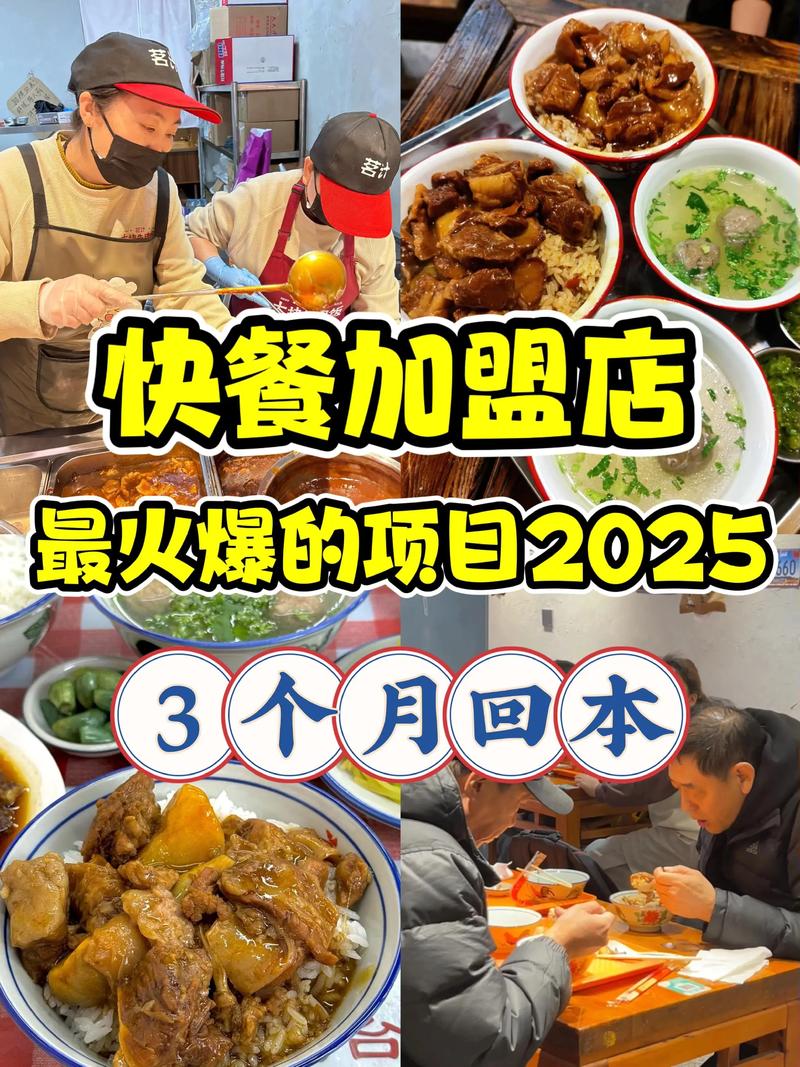 餐饮连锁加盟新趋势：品牌活力无限背后的战略选择