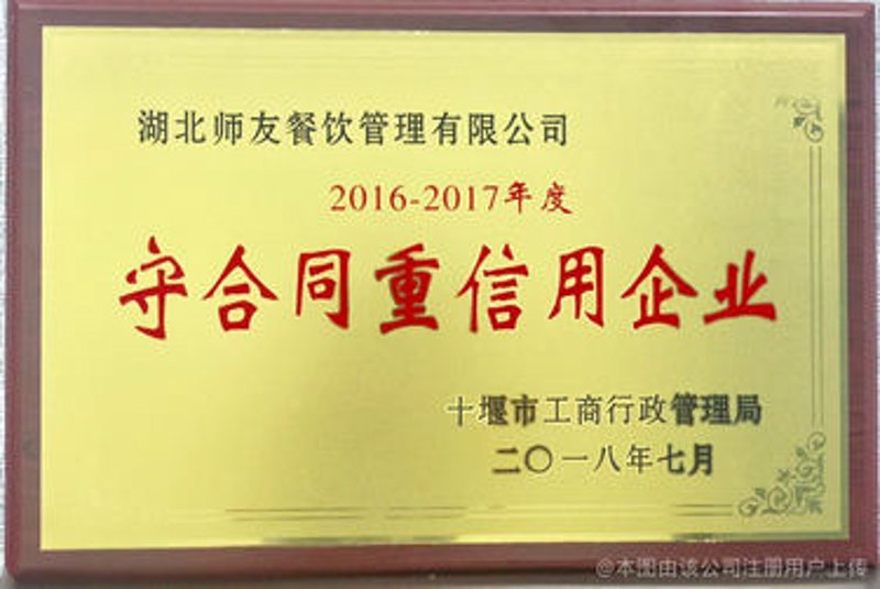湖北餐饮行业的管理创新与实践